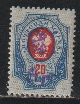 Armenia SC 126 Mint Lightly Hinged