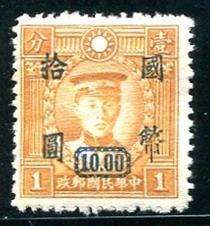 China Sc#713  Used
