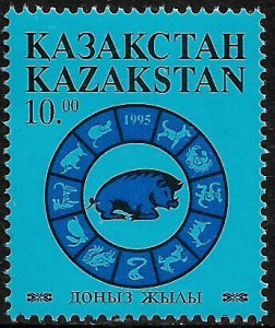 Kazakhstan #98 Mint Never Hinged Stamp - New Year of the Boar