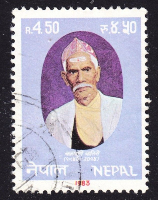 Nepal Scott 415 F to VF used.  FREE...