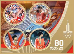 Stamps. Olympic Games 1980 in Moscow 2018 year 1+1 sheets perforated