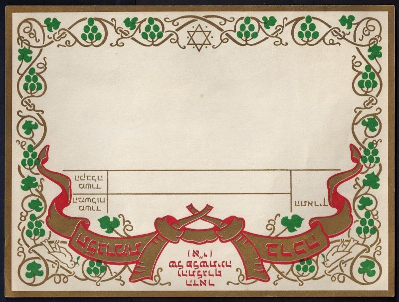 ISRAEL PALESTINE 1940's UNAPPROVED COLOR DESIGN FOR THE PALESTINE POST TELEGRAPH