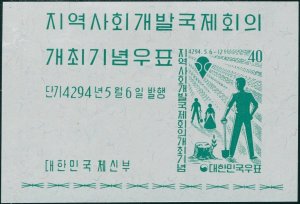 Korea South 1961 SG395 40h Workers and Emblem MS MNH