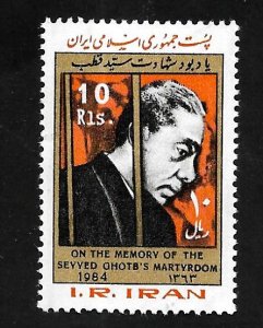 Iran 1984 - MNH - Scott #2158