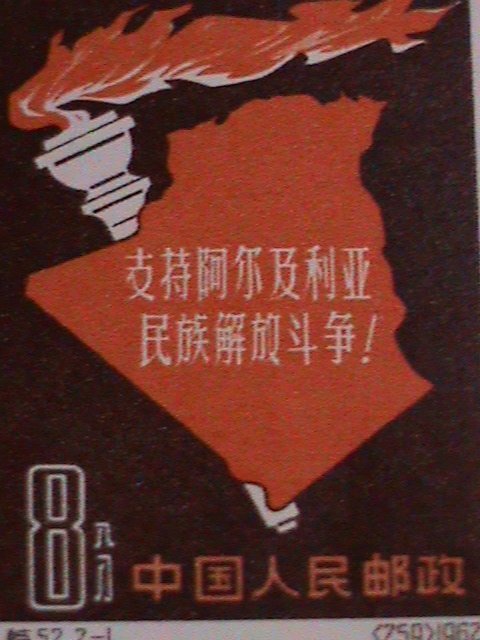 ​CHINA STAMP: 1962 SC#618-9 SUPPORT OF ALGERIA- MNH-STAMP
