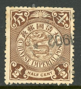 China 1900 Imperial ½¢ Brown Coiling Dragon Unwmk Scott # 110 VFU D221