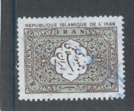 Iran 2033  F-VF  Used  VF  Used