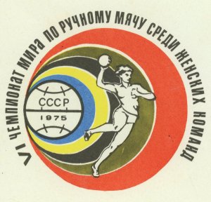 4th Women Handball Championship Stationery Cover 1975 USSR Russia Soviet Union