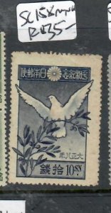 JAPAN   10S BIRD      SC 158     MNH          PP0928H