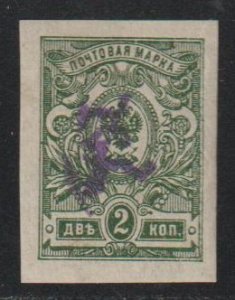 Armenia SC 62  Mint Light Hinged