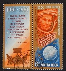 Space, USSR, (2196-Т)