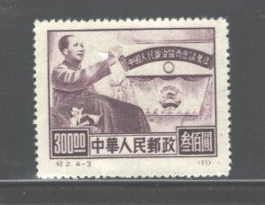 P.R.CHINA 1950 MAO -TSETUNG ON ROSTRUM #10 MNH, NO GUM AS ISSUED