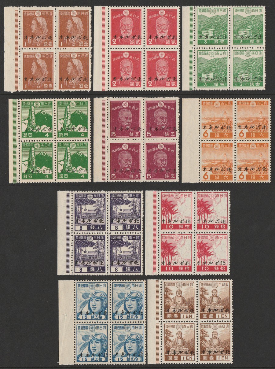 NORTH BORNEO JAPAN OCCUPATION 1944 Japan Pictorials blocks. MNH