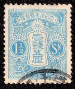 Japan Scott 117 Used.