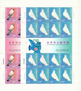 CHINA - ISRAEL 2012 JOINT ISSUE 20 YEARS DIPLOMATIC RELATIONS FAUNA BIRDS SHEETS 