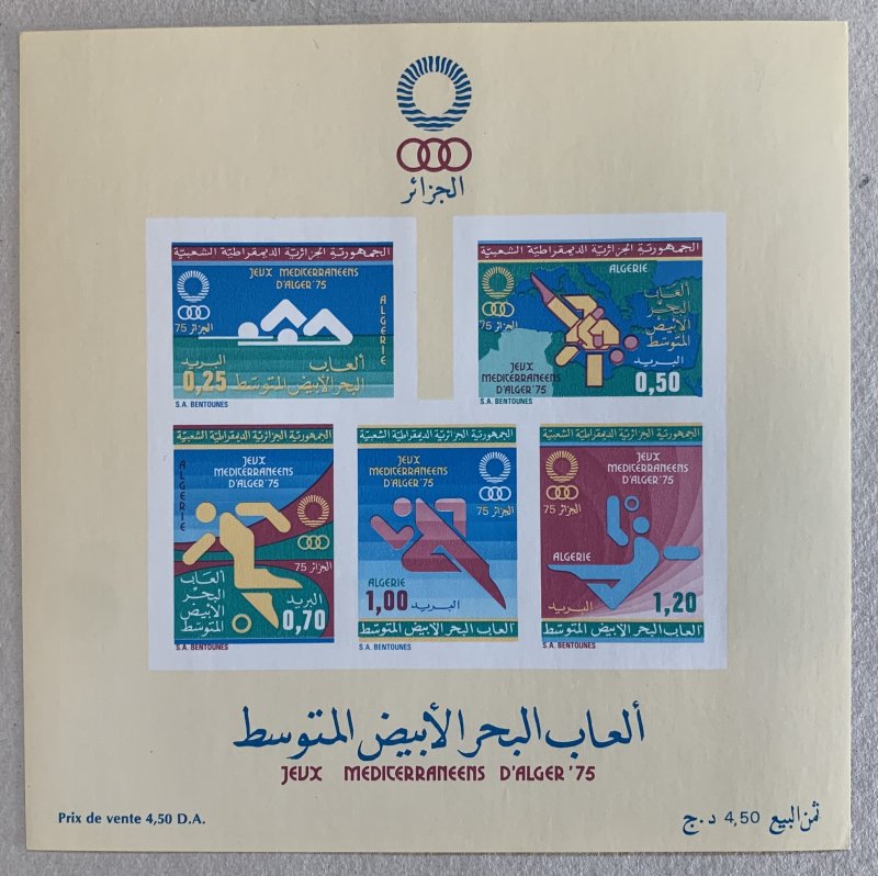 Algeria 1975 Mediterranean Games MS, MNH. Scott 550a, CV $6.75