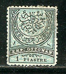 Turkey Scott # 63, used