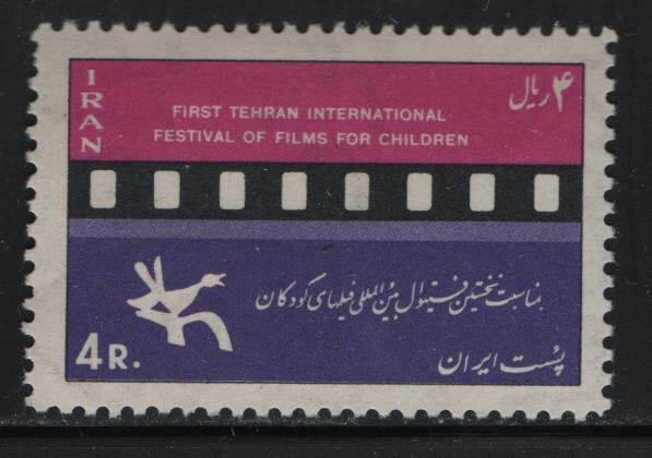 IRAN, 1412, HINGED, 1966, FILM STRIP & SONG BIRD