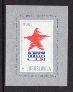 Yugoslavia  #2003  MNH   1990  Congress league of communists   sheet