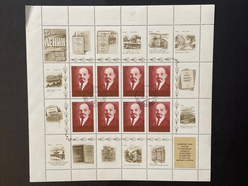 1970 Russia Centenary of Birth of V. I. Lenin 4K Stamp Sc# 3724 Sheet of 8 Used