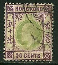 Hong Kong # 80, Used . CV $ 62.50