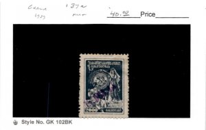 Georgia - Russia, Postage Stamp, #37a Mint Hinged, 1923 Violet Surcharge