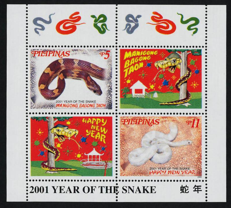 Philippines 2708a perf + imperf MNH Year of the Snake