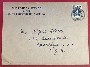 Nigeria, 1947, United States  Foreign Service Cover, Sent from Lagos to Brooklyn