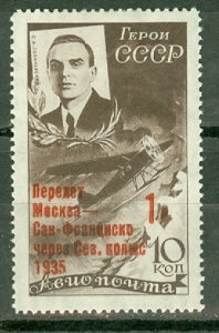 DV: Russia C68 mint xf CV $725