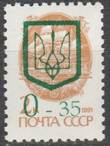 Ukraine Local L12 MNH  (K1139)