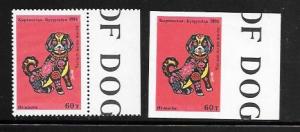 Kyrgyzstan #26 & 26a MNH Single Perf & Imperf 1994 Year of the Dog (my11)