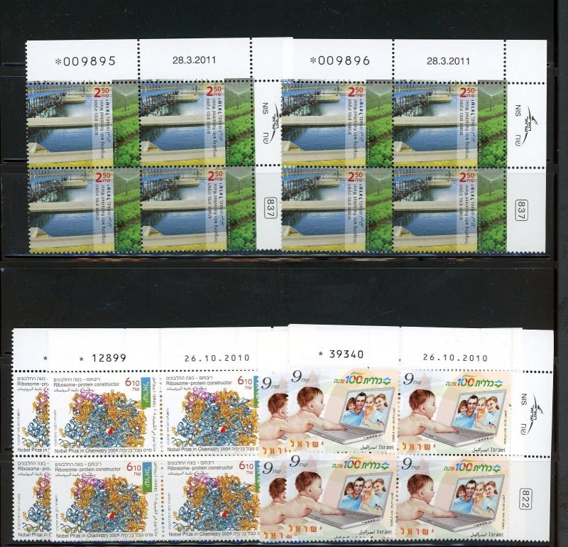 ISRAEL 2011 LOT OF PLATE BLOCK WITH DUPLICATION MNH AS SHOWN