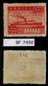 China: Sct:803/Ma:1220 MH *2017: Sct $.60/CSS $.75 ~ SP7430