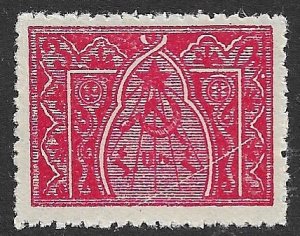 ARMENIA 1921 3r Soviet Symbols Perf Pictorial Sc 280 MH