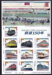 TangStamps: JAPAN 2022 Railway 150 Anniversary Stamps Sheet MNH