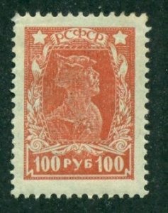 Russia 1923 #237 MH SCV (2024) = $0.25