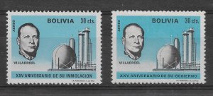 BOLIVIA 1971 PRESIDENT VILLARROEL ANNIVERSARY OF HIS DEATH AND GOVERNMENT MNH