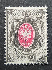 Russia 1879 #27b Used 7k Russian Imperial Empire Coat of Arms Issue $85.00!!