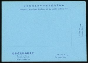 ROC Republic of China Taiwan Han:22a Commemorative Postmark 1962 Airletter