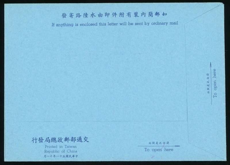 ROC Republic of China Taiwan Han:22a Commemorative Postmark 1962 Airletter