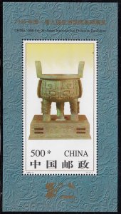 China People´s Republic 1996 MNH Sc #2681 Souvenir sheet 500f Stone carving ...