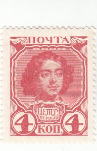 Russia - Scott # 91 - 4k Red - Mint Hinged