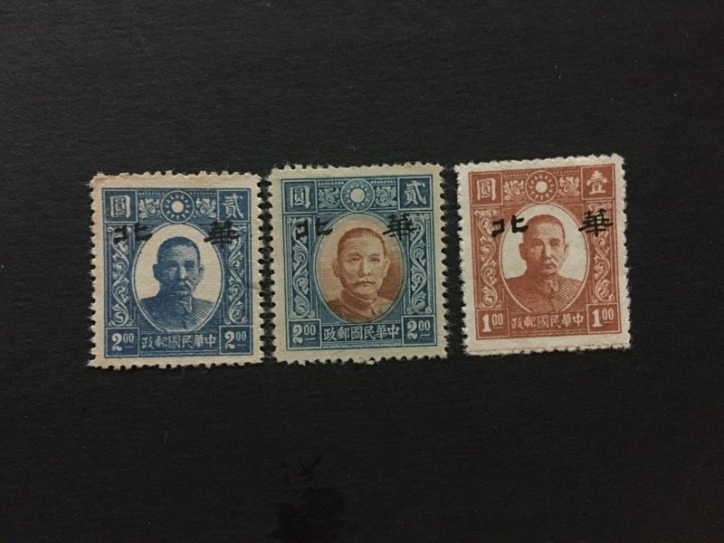 China stamp, Genuine, MNH, SUN YAT-SEN, JAPANESE OCCUP, HUABEI, RARE, List 1251