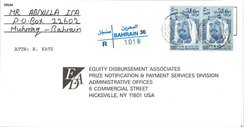 Bahrain 500f Sheik Isa (2) 1998 Muharraq, Bahrain Registered to Hicksville, N...