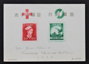 JAPAN #B11 Souvenir Sheet of 2, Unused no Gum as Issued, VF MLH