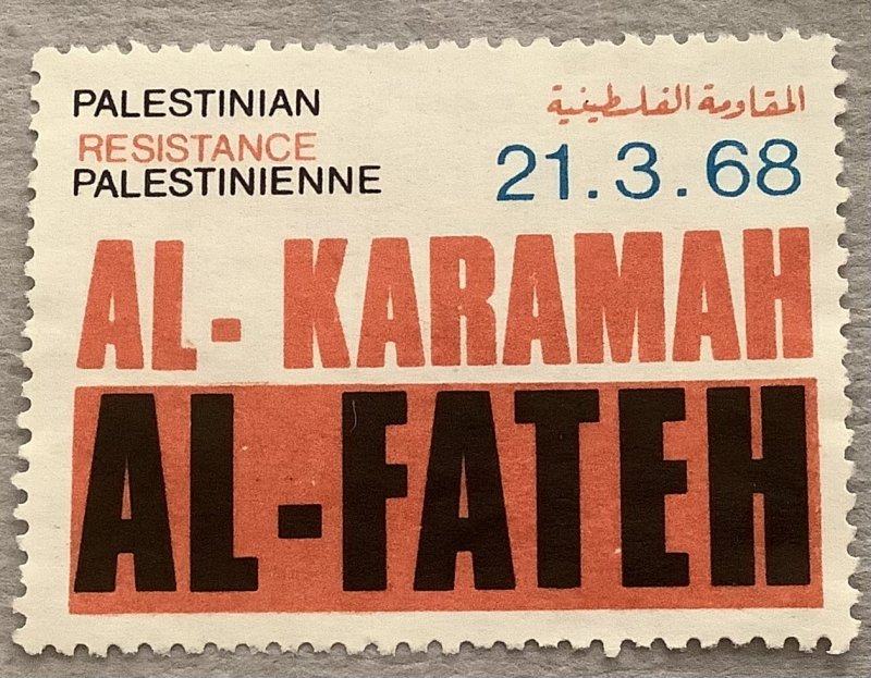 Judaica Jewish Arab Conflict. Old Label. Palestine Al Fateh. Al Karamah 1968