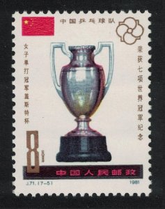 China World Table Tennis Cups G. Geist Prize 1981 MNH SC#1690 SG#3079