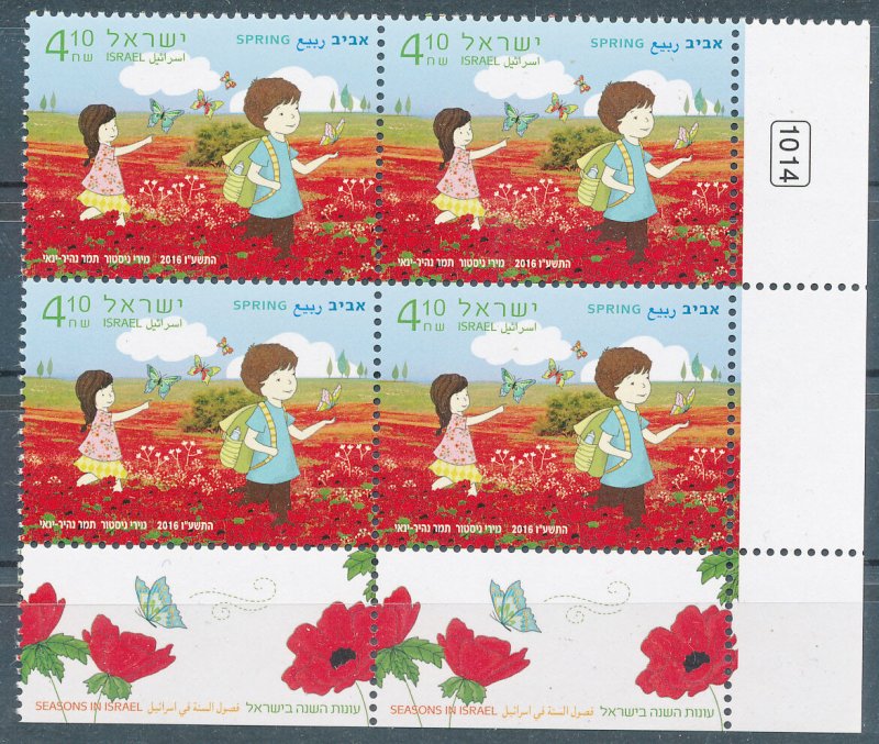 ISRAEL 2016 SPRING SEASON STAMP TAB BLOCK MNH  