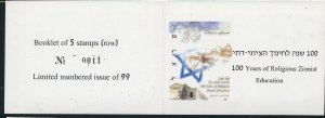 ISRAEL 2006 100 YEARS OF RELIGIOUS ZIONIST EDUCATION BOOKLET W/TAB ROW MNH