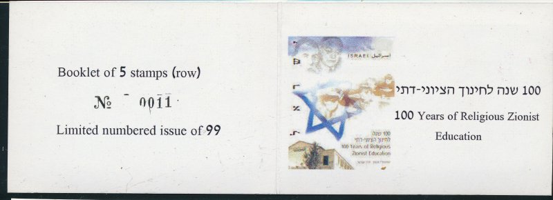ISRAEL 2006 100 YEARS OF RELIGIOUS ZIONIST EDUCATION BOOKLET W/TAB ROW MNH